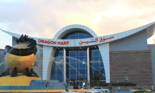 Dragon Mart Dubai 1
