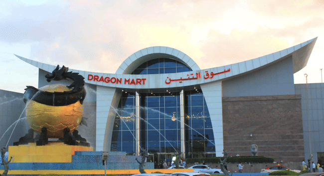 Dragon Mart Dubai 1