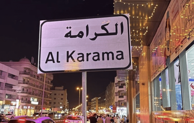 Karama Dubai 1
